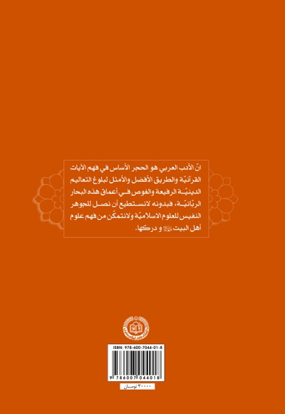 الکافی فی المفردات